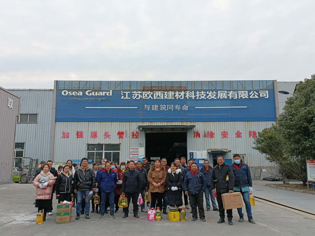 同心再奮蹄 和諧鑄輝煌——歐西舉辦慶元旦團(tuán)建活動